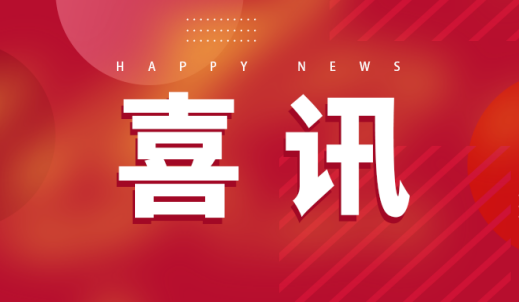 雙環(huán)傳動(dòng)案例成功入選全國工業(yè)領(lǐng)域電力需求側(cè)管理典型案例